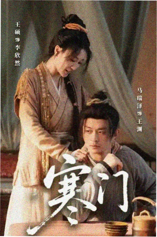 镖人在线观看 第一季